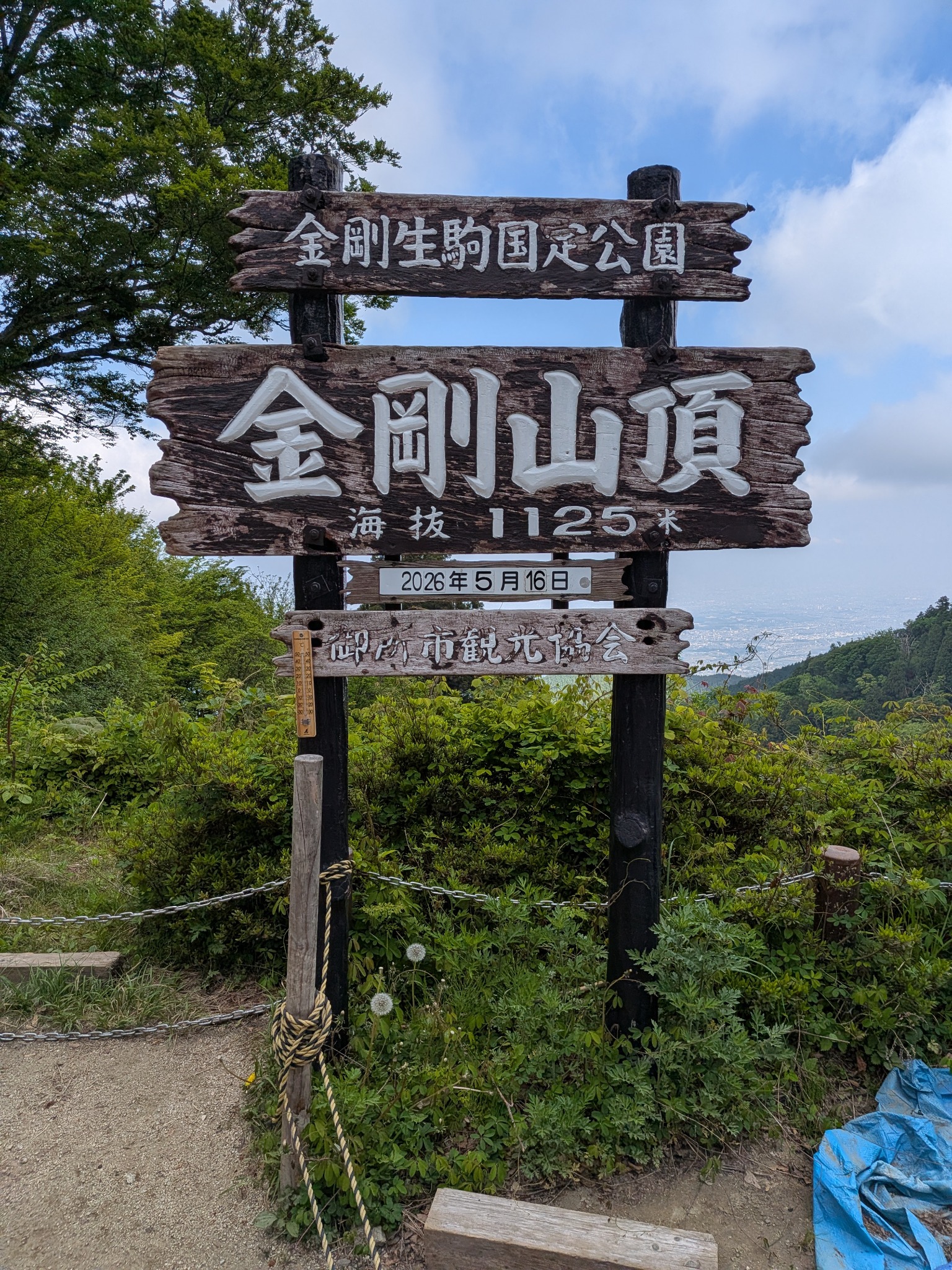 金剛山山頂に設置された標高1125メートルの看板
